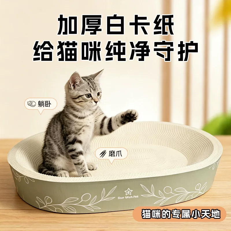 厂家批发定制猫抓板猫窝加厚瓦楞纸耐磨不掉屑猫玩具猫窝一体玩具