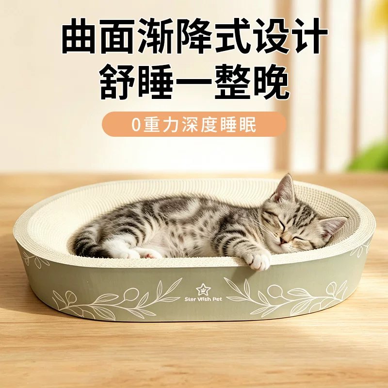 厂家批发定制猫抓板猫窝加厚瓦楞纸耐磨不掉屑猫玩具猫窝一体玩具