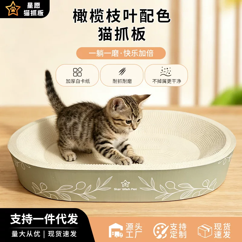 厂家批发定制猫抓板猫窝加厚瓦楞纸耐磨不掉屑猫玩具猫窝一体玩具