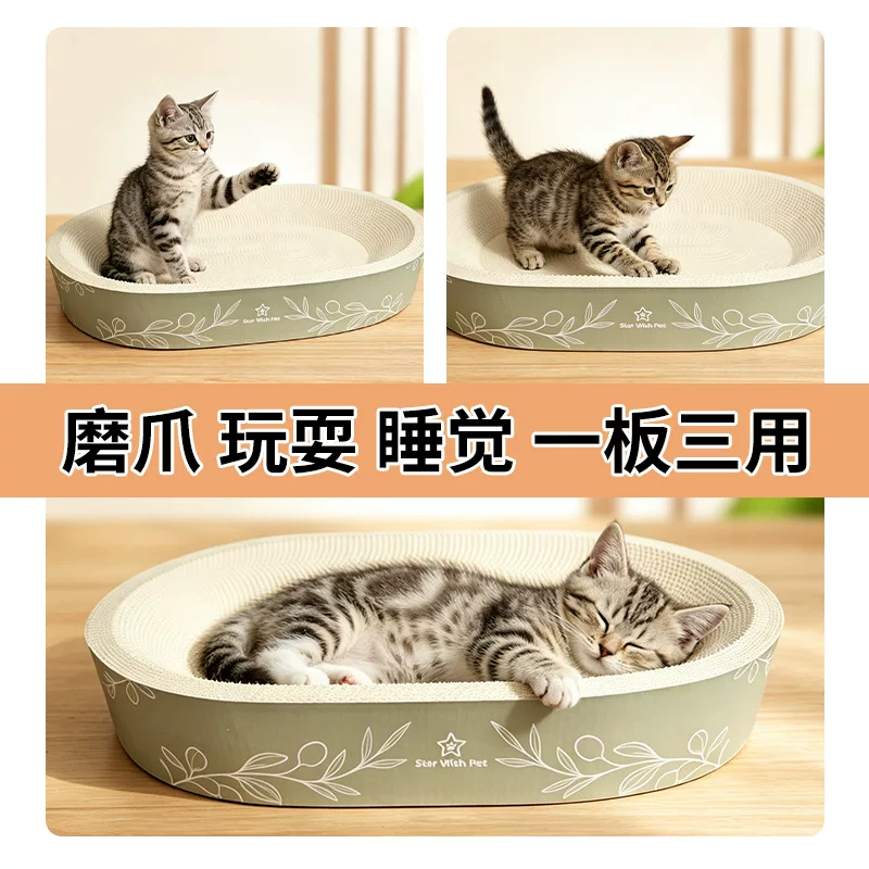 厂家批发定制猫抓板猫窝加厚瓦楞纸耐磨不掉屑猫玩具猫窝一体玩具