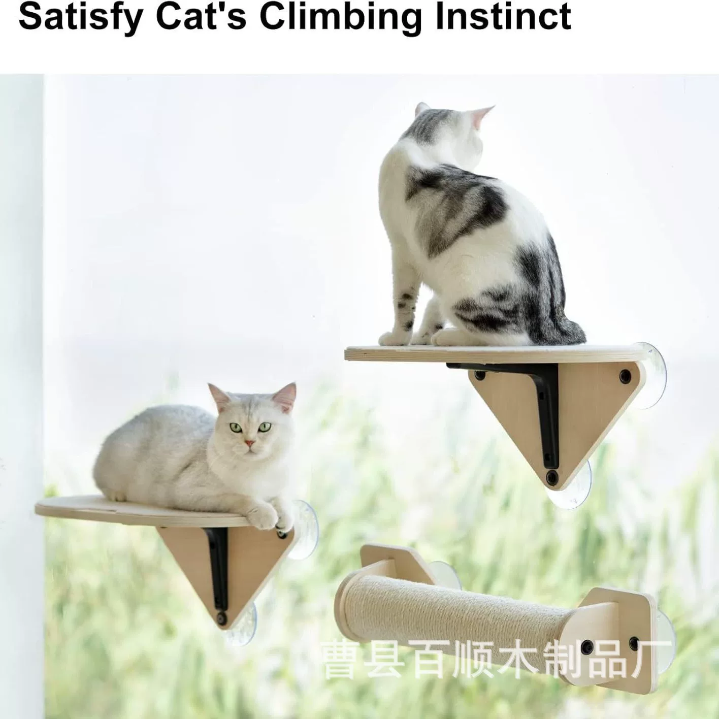 木质猫爬架阳台窗户吸盘猫跳台实木猫咪磨爪玩具宠物用品猫吊床