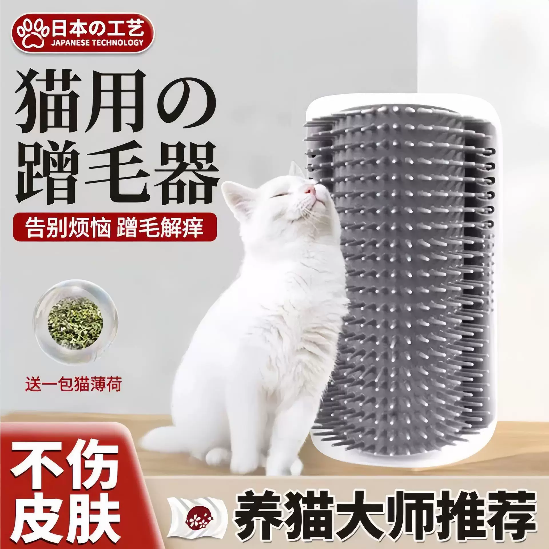 猫猫蹭痒神器猫抓痒蹭毛器猫咪去浮毛蹭脸猫抓板墙角按摩自嗨玩具