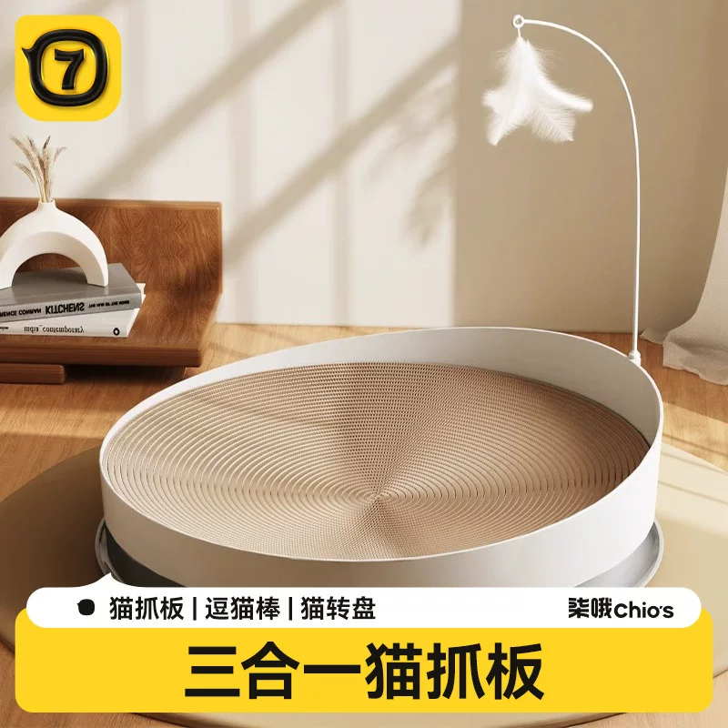 猫抓板耐磨不掉屑磨爪神器圆形猫窝夏季猫爪耐抓猫咪玩具三合一