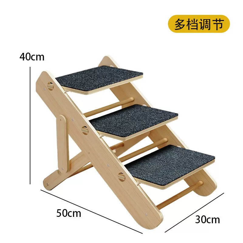 实木狗狗楼梯宠物爬梯 可调节可折叠耐磨耐抓猫狗二合一宠物楼梯