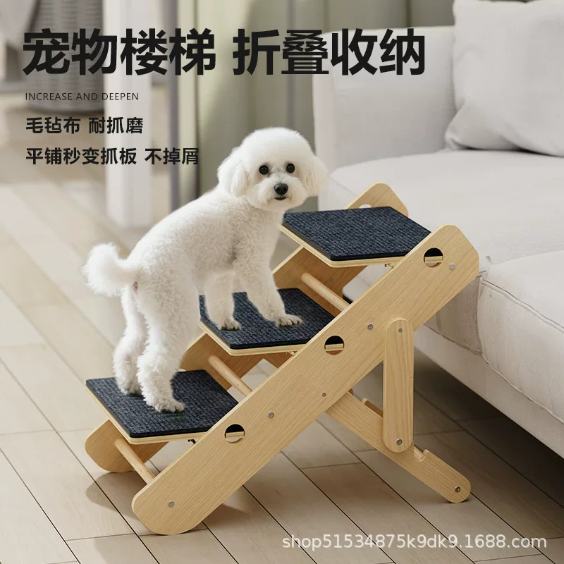 实木狗狗楼梯宠物爬梯 可调节可折叠耐磨耐抓猫狗二合一宠物楼梯