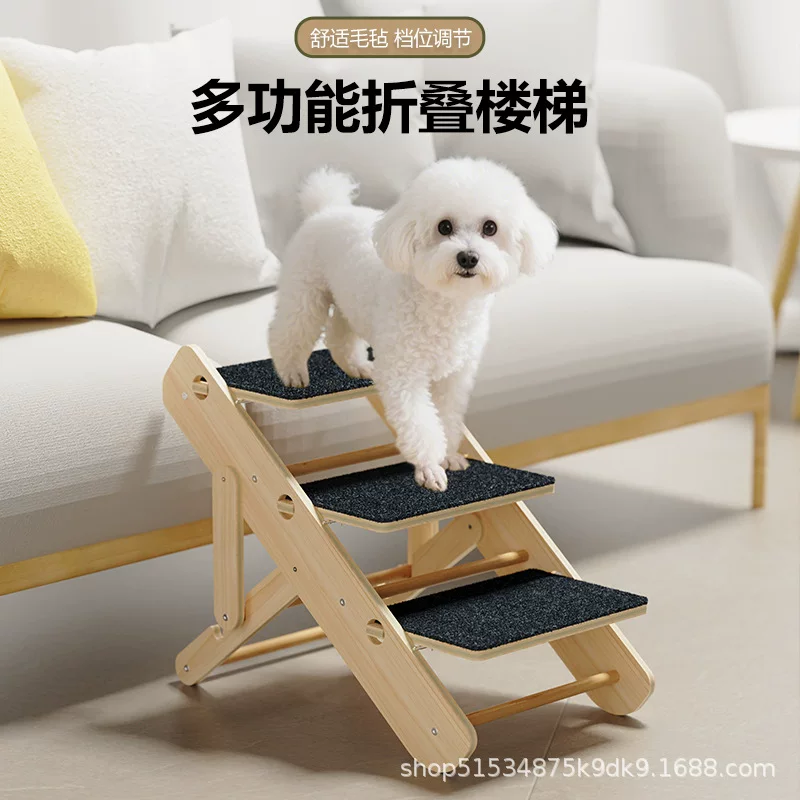 实木狗狗楼梯宠物爬梯 可调节可折叠耐磨耐抓猫狗二合一宠物楼梯