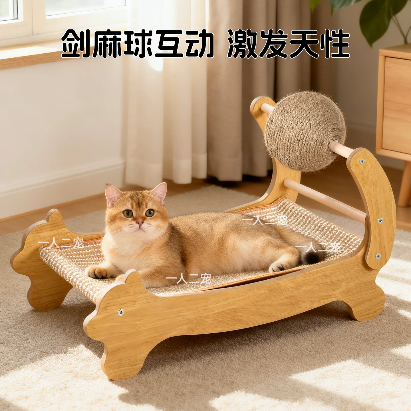 剑麻猫抓板窝猫窝猫床玩具一体超耐磨猫咪跑道躺椅磨爪球神器用品