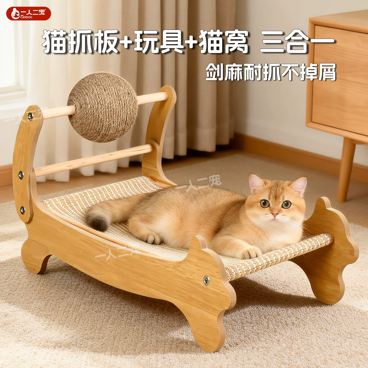 剑麻猫抓板窝猫窝猫床玩具一体超耐磨猫咪跑道躺椅磨爪球神器用品