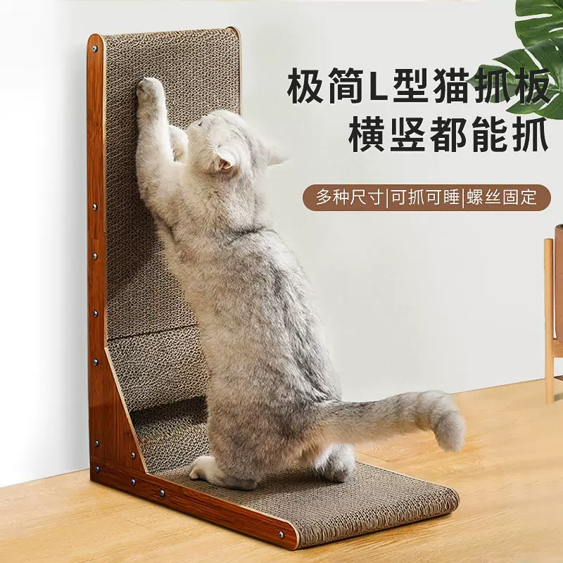 L型猫抓板立式不掉屑木质猫抓窝磨爪器自嗨猫玩具猫猫窝纸板猫咪