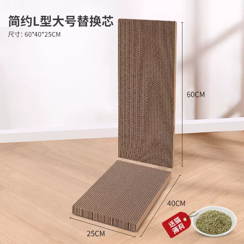L型猫抓板立式不掉屑木质猫抓窝磨爪器自嗨猫玩具猫猫窝纸板猫咪