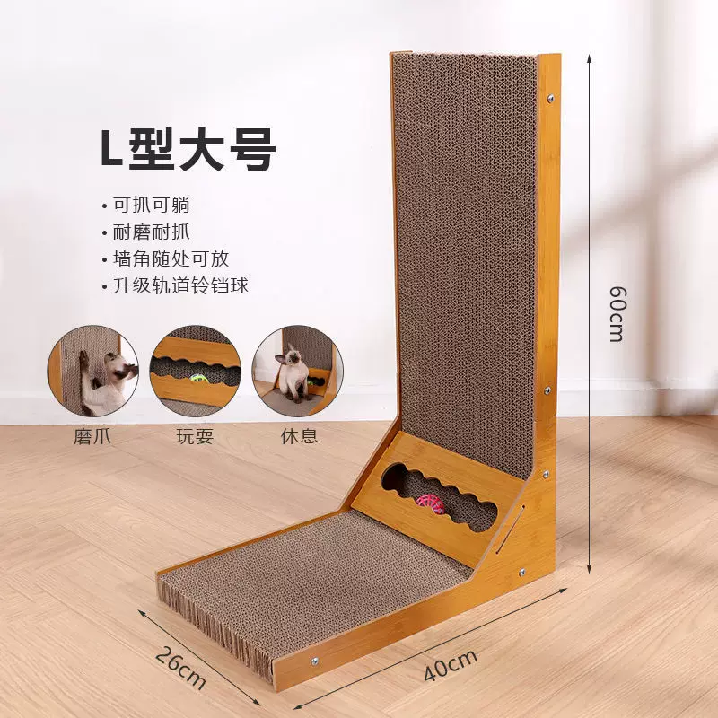 L型猫抓板立式不掉屑木质猫抓窝磨爪器自嗨猫玩具猫猫窝纸板猫咪