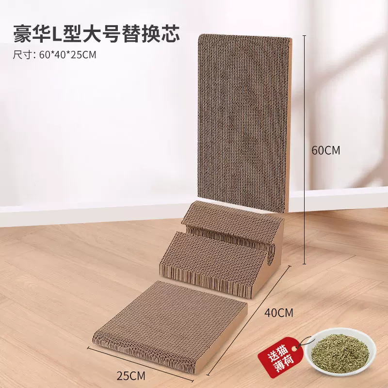 L型猫抓板立式不掉屑木质猫抓窝磨爪器自嗨猫玩具猫猫窝纸板猫咪