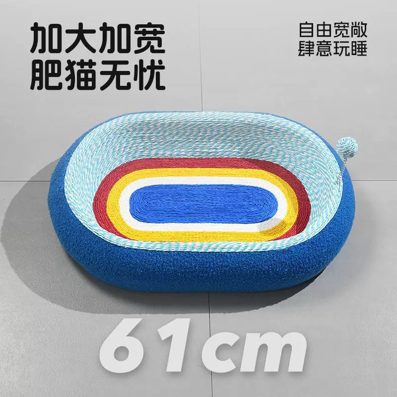 包邮星空椭圆猫抓板猫窝一体猫咪磨爪猫抓球猫抓盆猫玩具磨爪板