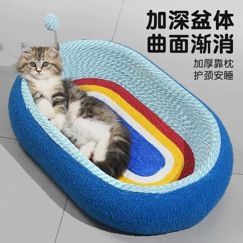 包邮星空椭圆猫抓板猫窝一体猫咪磨爪猫抓球猫抓盆猫玩具磨爪板