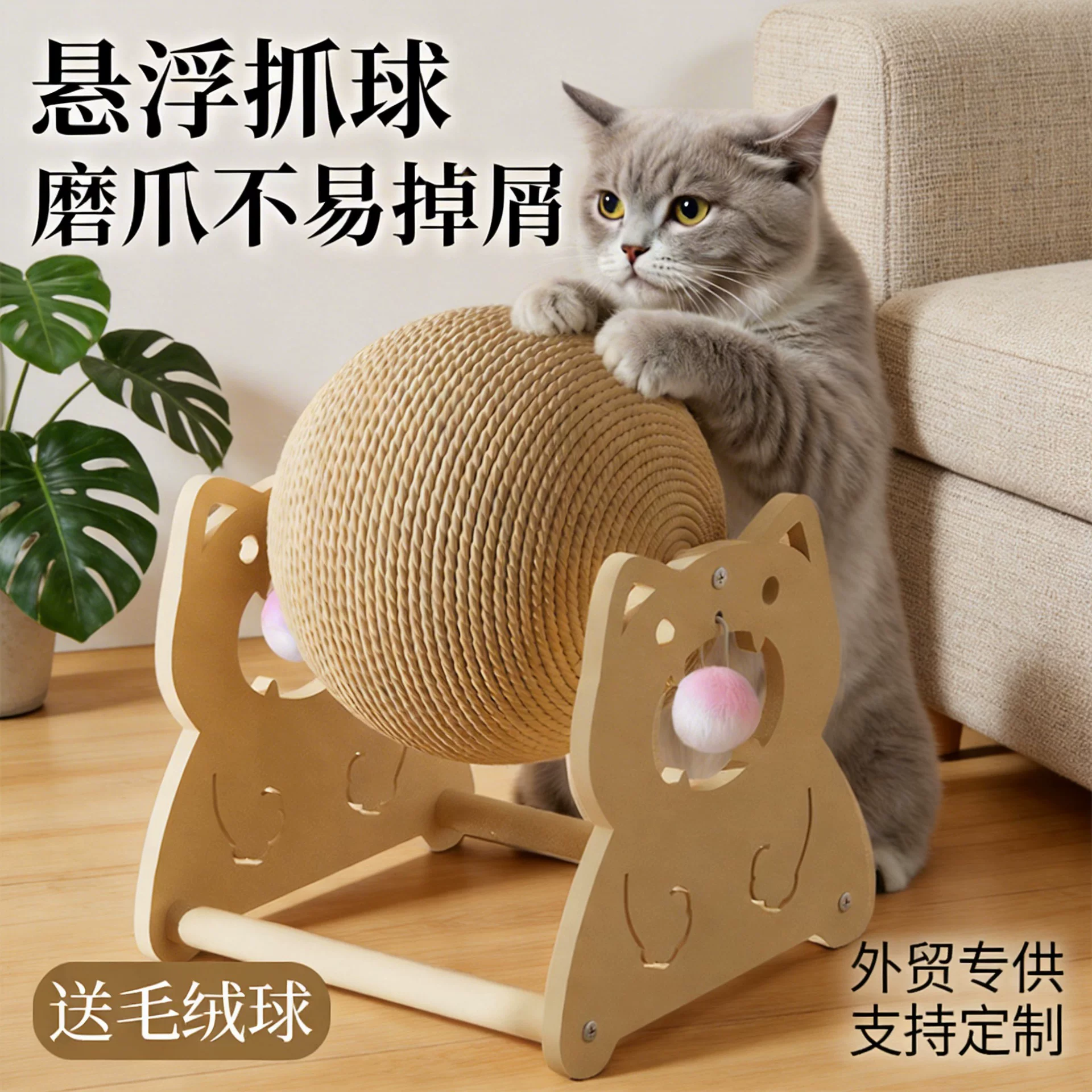 剑麻绳猫抓球耐磨不掉屑猫抓板立式滚轮磨爪猫咪玩具宠物用品大全