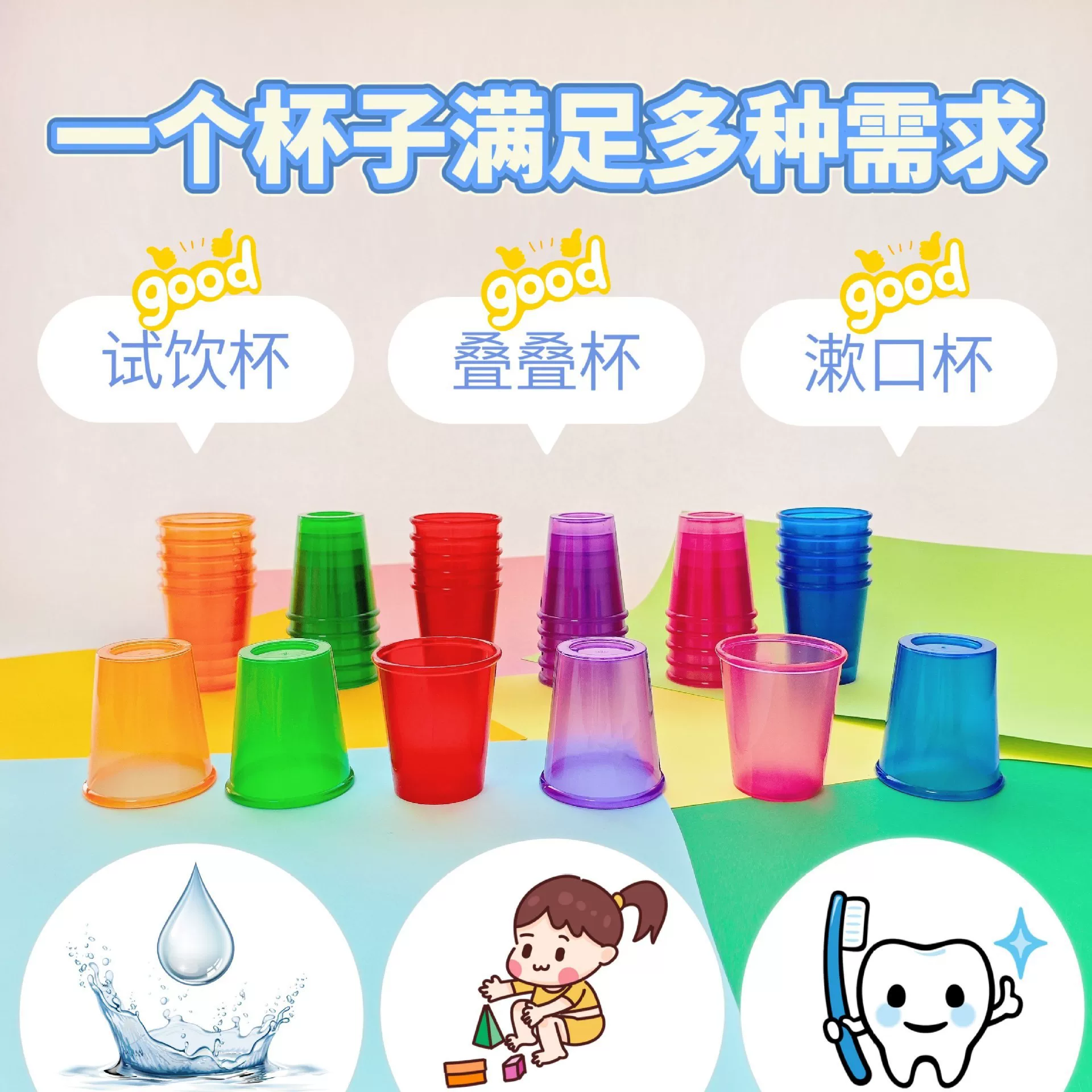 双人对战叠叠杯音乐节奏杯逻辑思维训练杯亲子互动游戏杯子