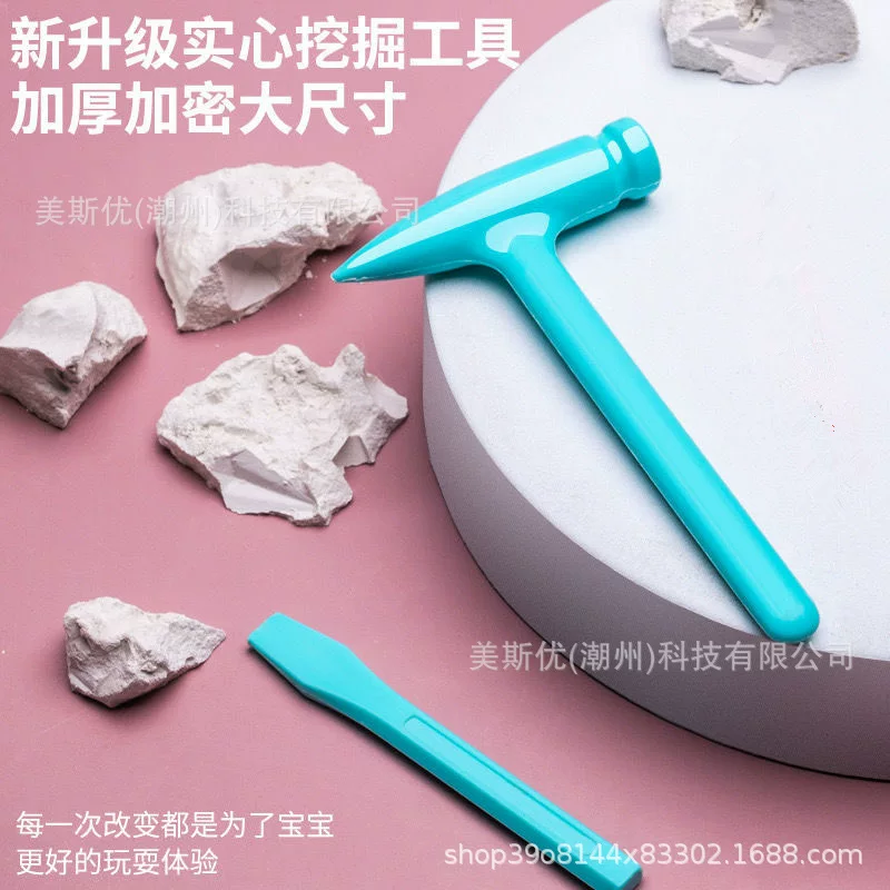 考古工具宝石矿石化石挖掘挖矿玩具儿童手工diy男女孩钻石寻宝藏