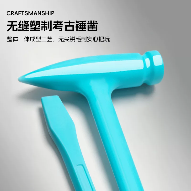 考古工具宝石矿石化石挖掘挖矿玩具儿童手工diy男女孩钻石寻宝藏