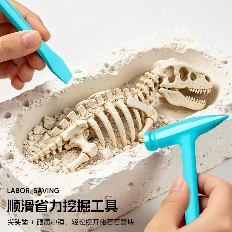 考古工具宝石矿石化石挖掘挖矿玩具儿童手工diy男女孩钻石寻宝藏