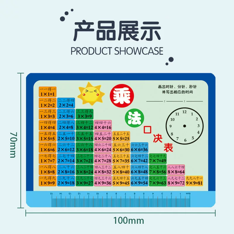 pvc乘除法卡九九乘法口诀表一二年级乘除法卡片小学数学99乘法