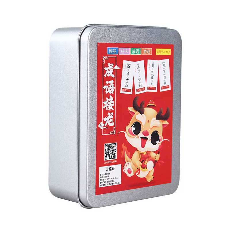 蛇年成语接龙扑克牌儿童益智亲子游戏中小学生识字卡片知识卡片