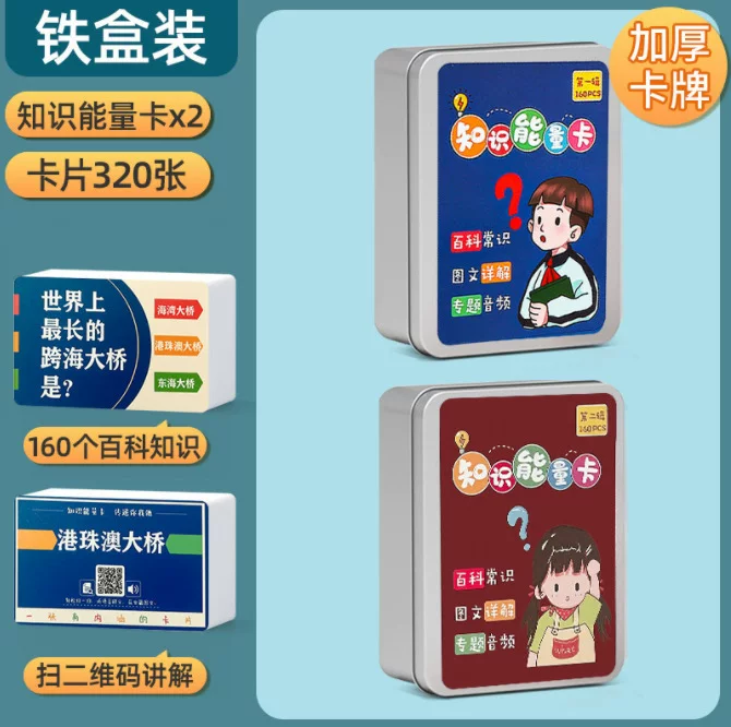 蛇年成语接龙扑克牌儿童益智亲子游戏中小学生识字卡片知识卡片