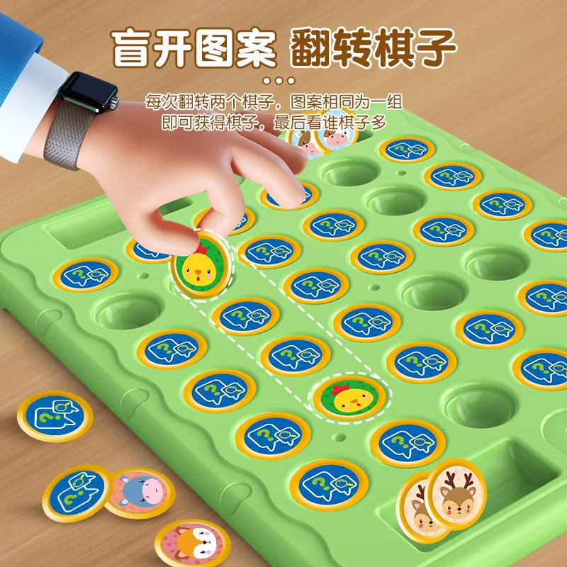 儿童益智桌面游戏玩具翻翻棋对对碰消消乐记忆力训练孩子反应跨境