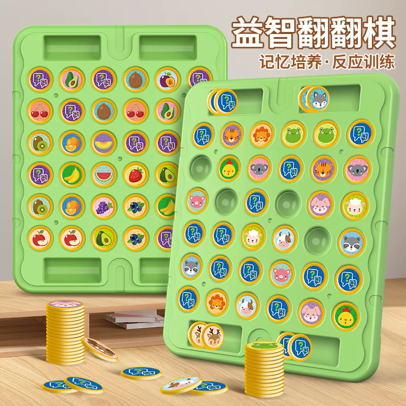 儿童益智桌面游戏玩具翻翻棋对对碰消消乐记忆力训练孩子反应跨境
