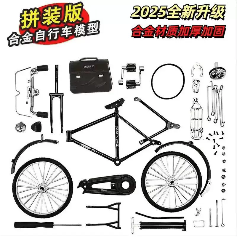 新款手工DIY自行车二八大杠仿真模型90年代复古拼装玩具半合金