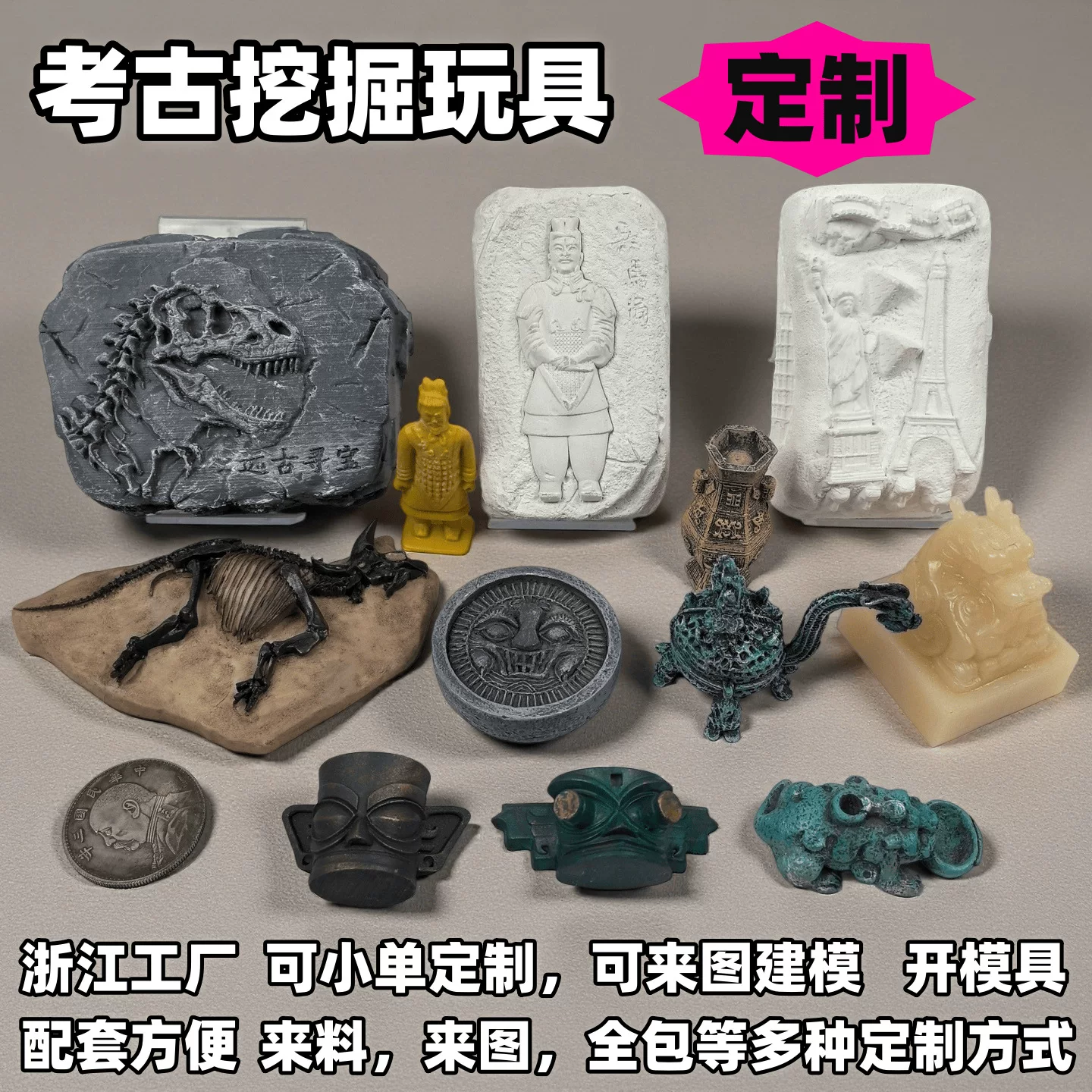 考古挖掘玩具定制博物馆文创文旅定制源头厂家挖宝石浮雕画定制