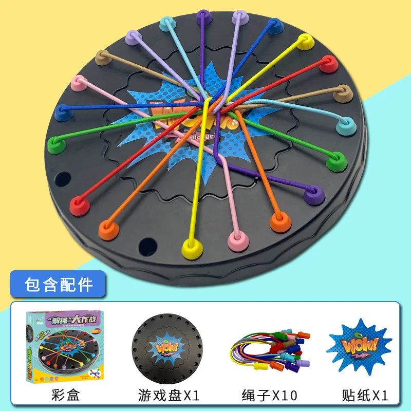 解绳大作战桌面游戏儿童益智闯关挑战解压玩具亲子锻炼逻辑专注力