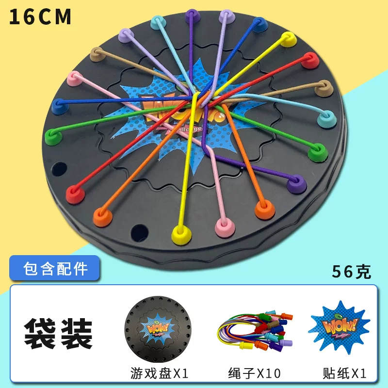解绳大作战桌面游戏儿童益智闯关挑战解压玩具亲子锻炼逻辑专注力