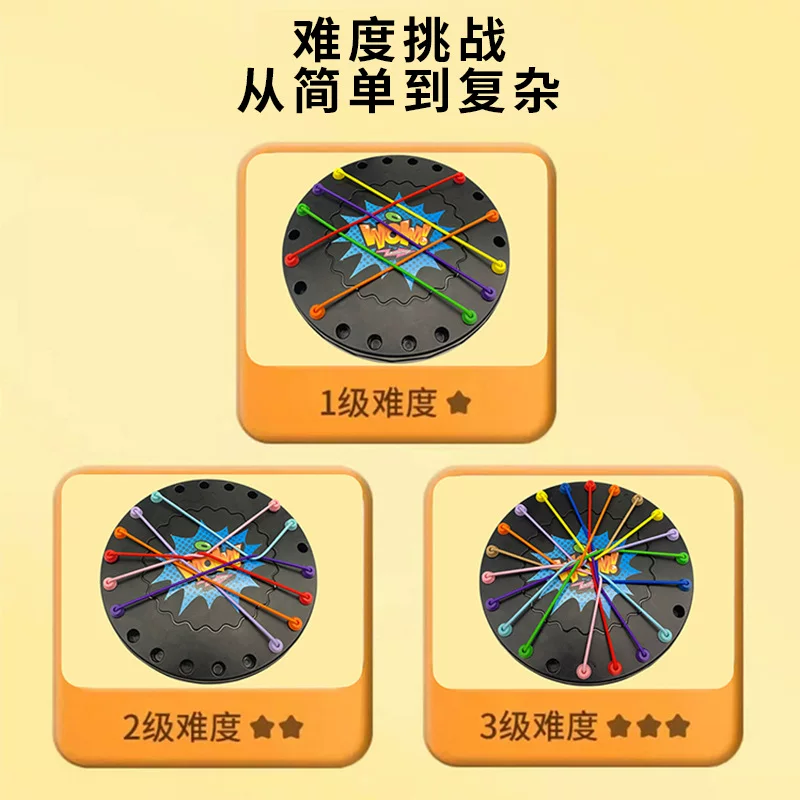 解绳大作战桌面游戏儿童益智闯关挑战解压玩具亲子锻炼逻辑专注力
