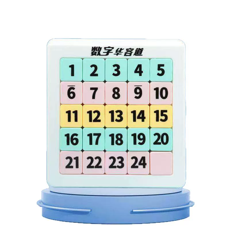 磁力吸附数字版华容道小学生专用滑动拼图益智玩具儿童磁性九宫格