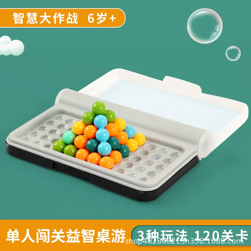 智慧大作战桌游智力魔珠儿童逻辑推理思维训练diy互动玩具益智
