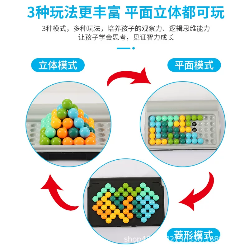 智慧大作战桌游智力魔珠儿童逻辑推理思维训练diy互动玩具益智