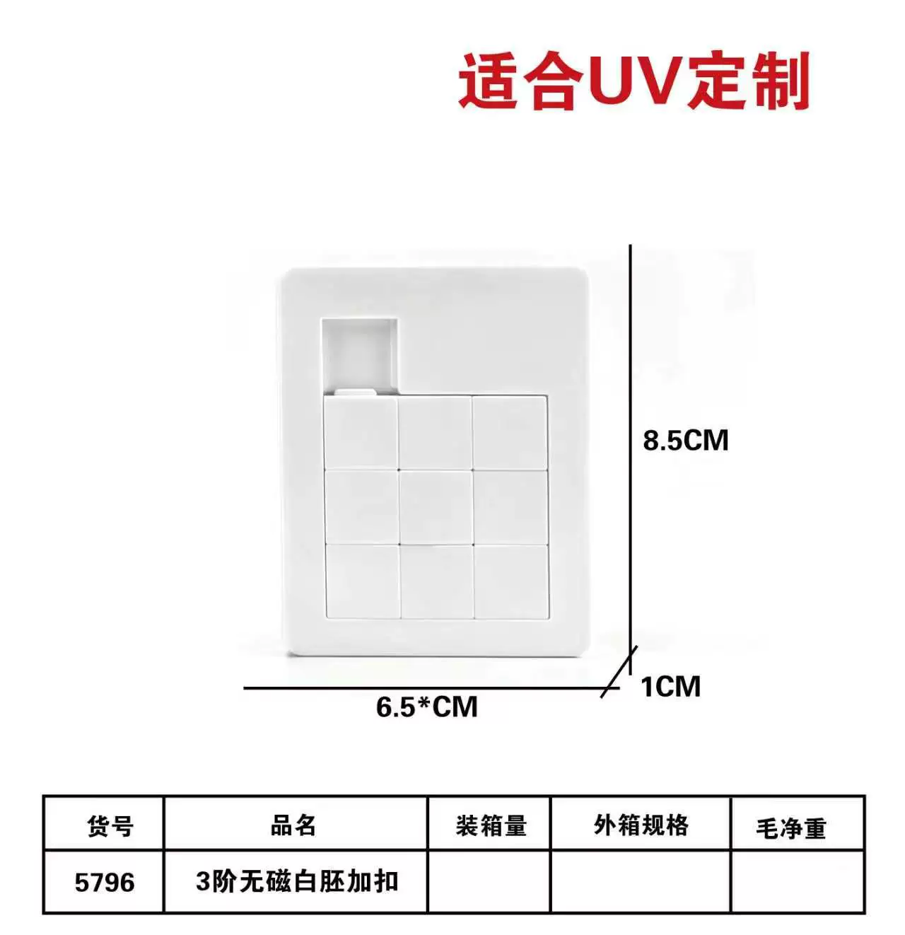 华容道磁力滑动拼图文创礼品企业文化旅游景点益智玩具logo定制