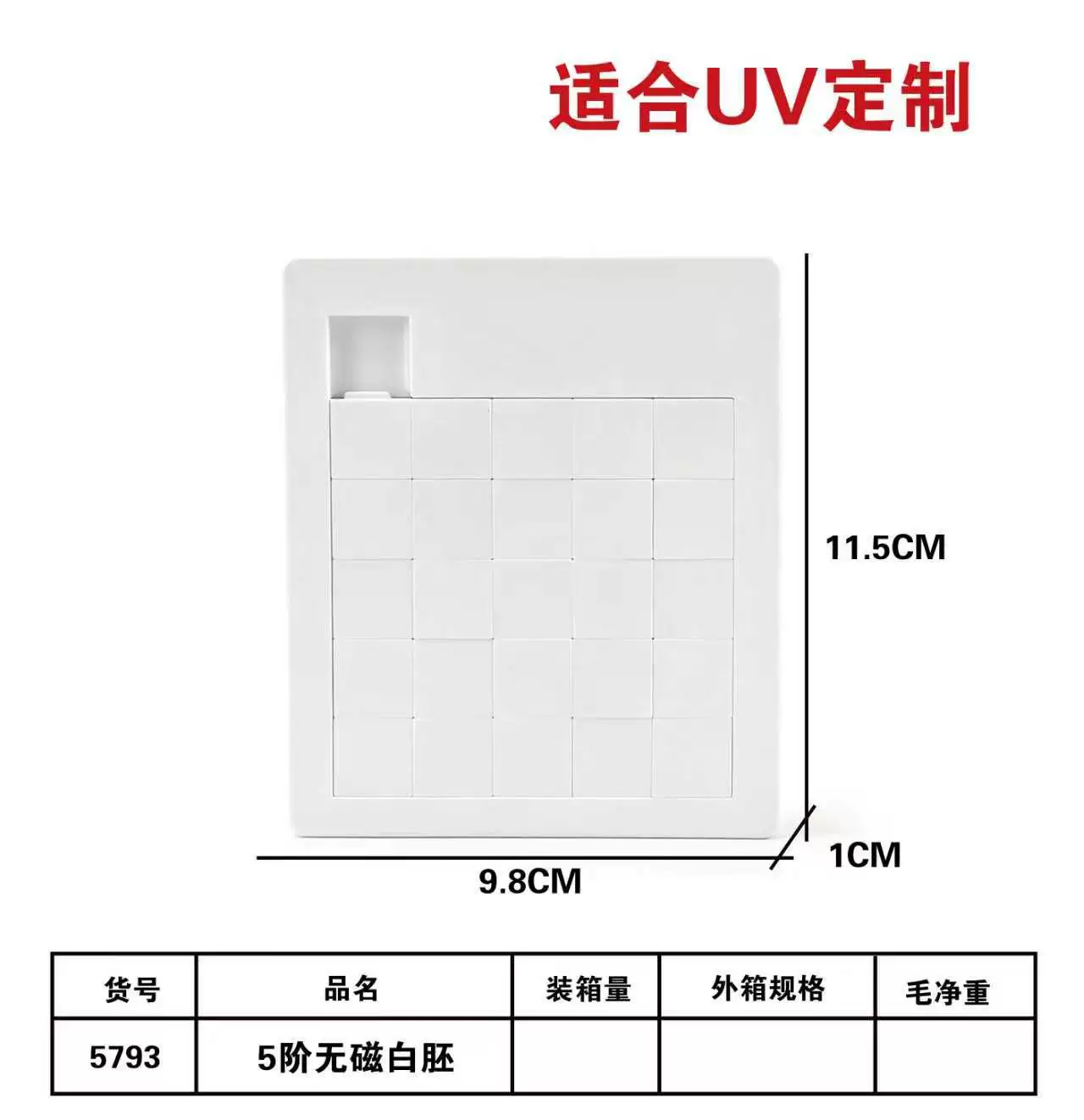华容道磁力滑动拼图文创礼品企业文化旅游景点益智玩具logo定制
