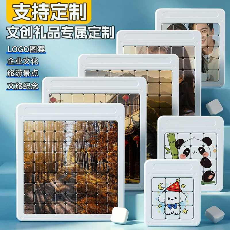 华容道磁力滑动拼图文创礼品企业文化旅游景点益智玩具logo定制