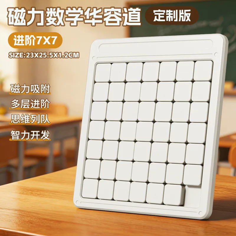 华容道磁力滑动拼图文创礼品企业文化旅游景点益智玩具logo定制