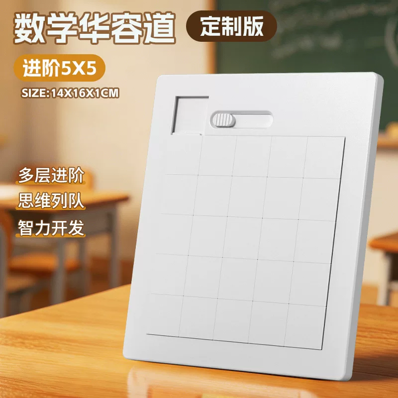 华容道磁力滑动拼图文创礼品企业文化旅游景点益智玩具logo定制