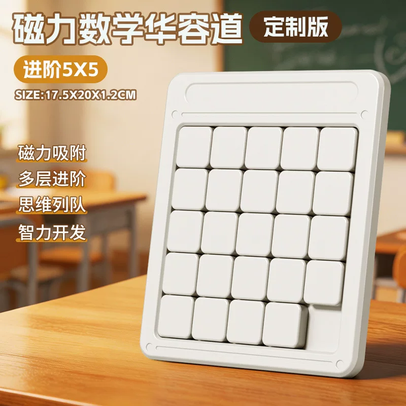 华容道磁力滑动拼图文创礼品企业文化旅游景点益智玩具logo定制