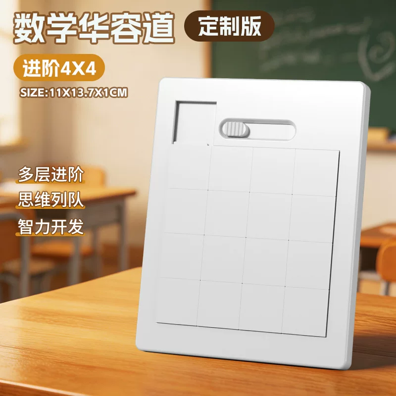 华容道磁力滑动拼图文创礼品企业文化旅游景点益智玩具logo定制