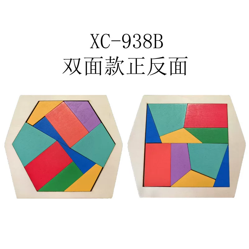 木制六边形智力几何拼图蜂窝式拼板幼儿园宝宝儿童积木七巧板玩具