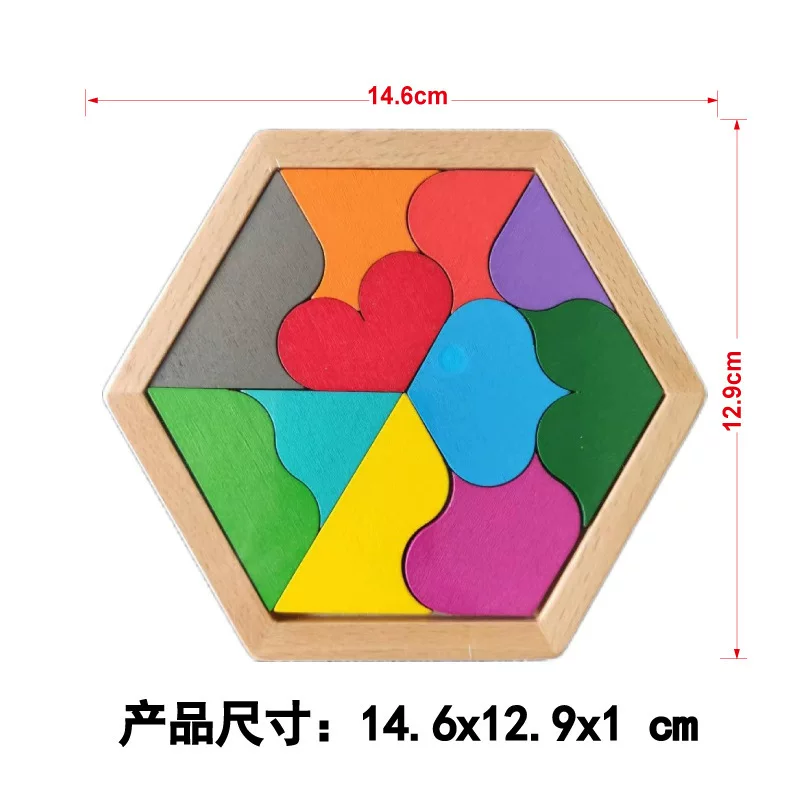 木制六边形智力几何拼图蜂窝式拼板幼儿园宝宝儿童积木七巧板玩具