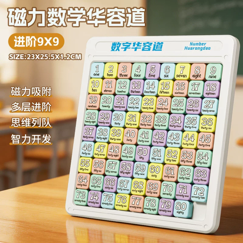 跨境数字华容道磁力滑动拼图学校教学儿童逻辑思维训练九宫格玩具