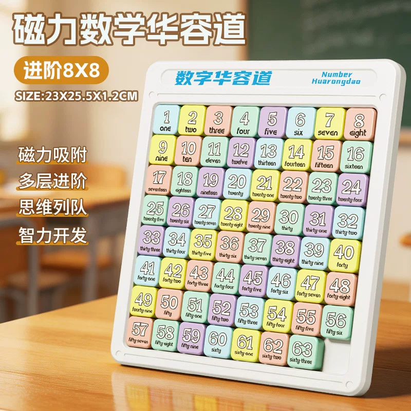 跨境数字华容道磁力滑动拼图学校教学儿童逻辑思维训练九宫格玩具