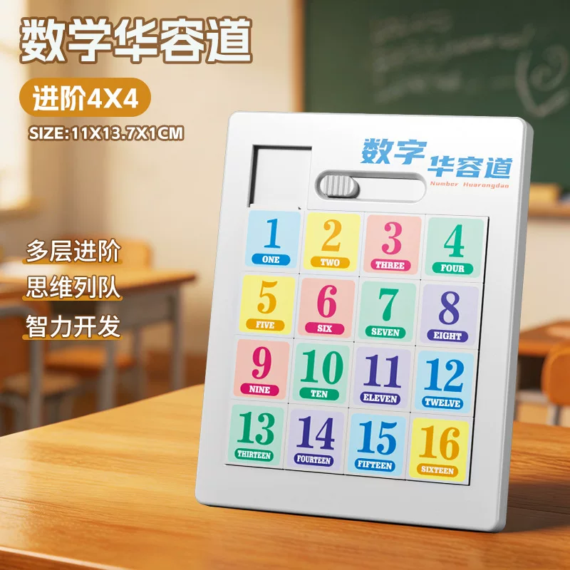 跨境数字华容道磁力滑动拼图学校教学儿童逻辑思维训练九宫格玩具