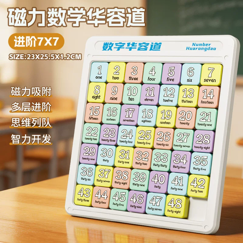 跨境数字华容道磁力滑动拼图学校教学儿童逻辑思维训练九宫格玩具