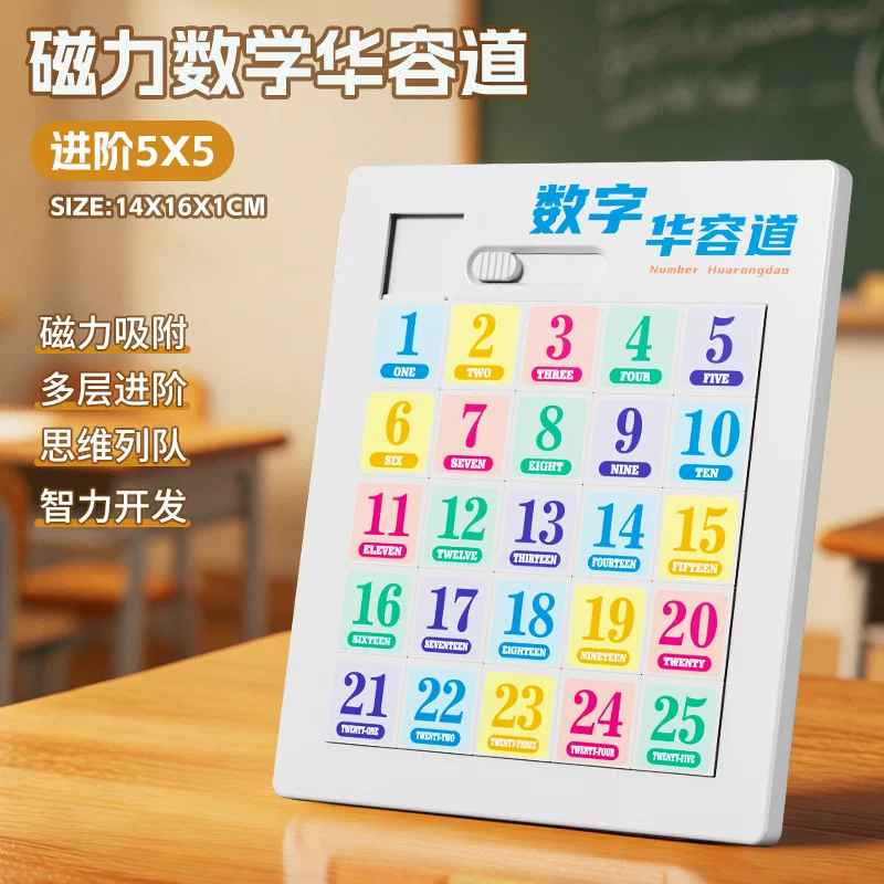 跨境数字华容道磁力滑动拼图学校教学儿童逻辑思维训练九宫格玩具